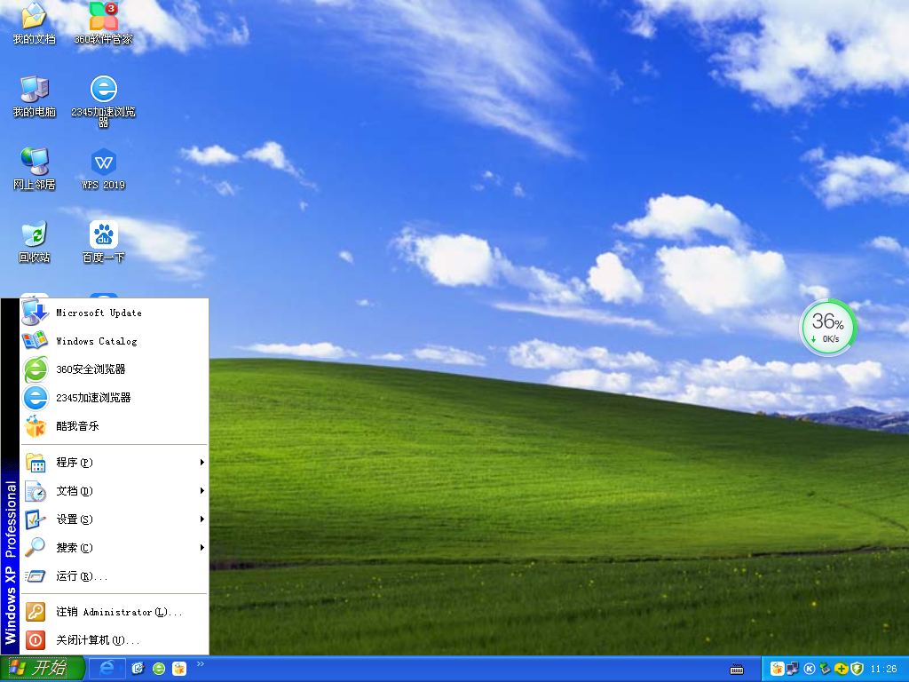 风林火山WindowsXP Sp3专业版 V2021.07